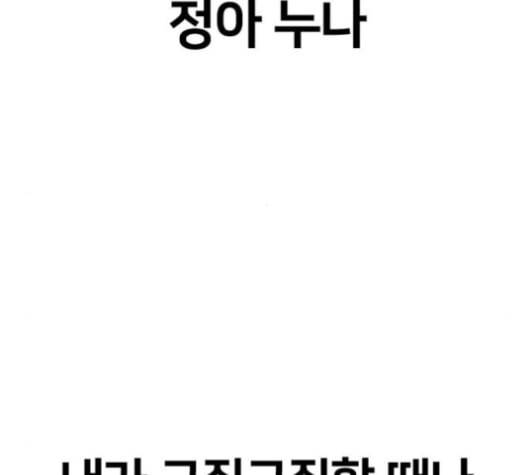 얼굴천재 48화 130