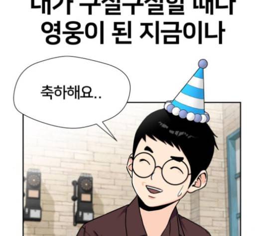 얼굴천재 48화 131