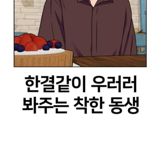 얼굴천재 48화 132