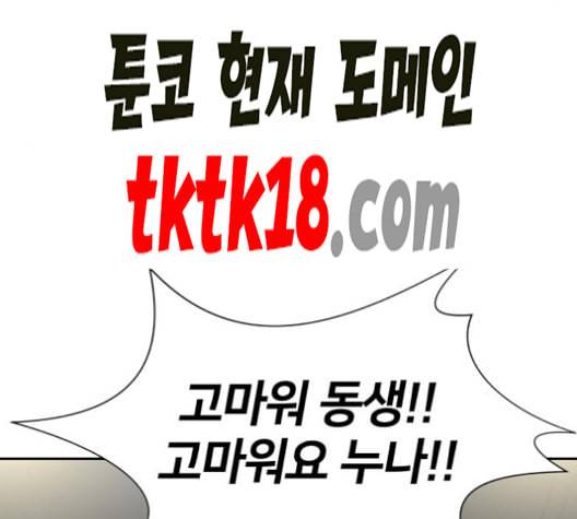 얼굴천재 48화 133