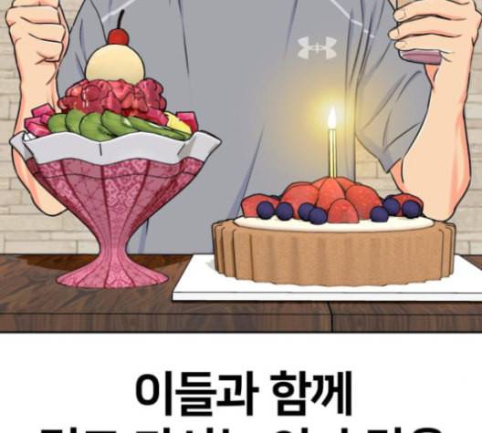 얼굴천재 48화 135
