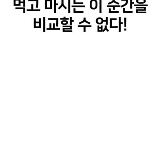 얼굴천재 48화 136