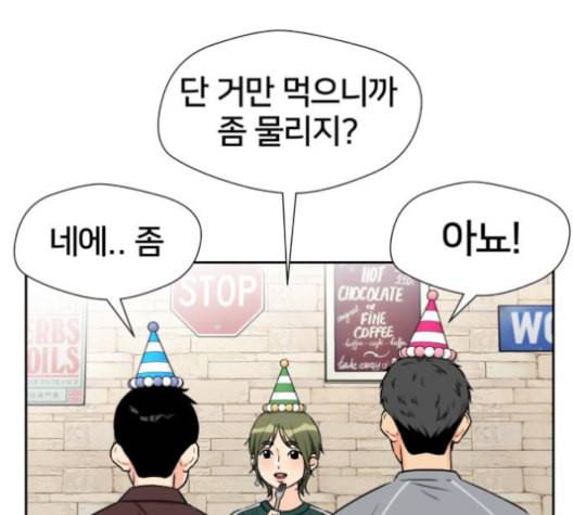 얼굴천재 48화 137