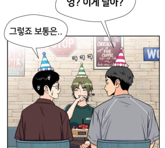 얼굴천재 48화 139