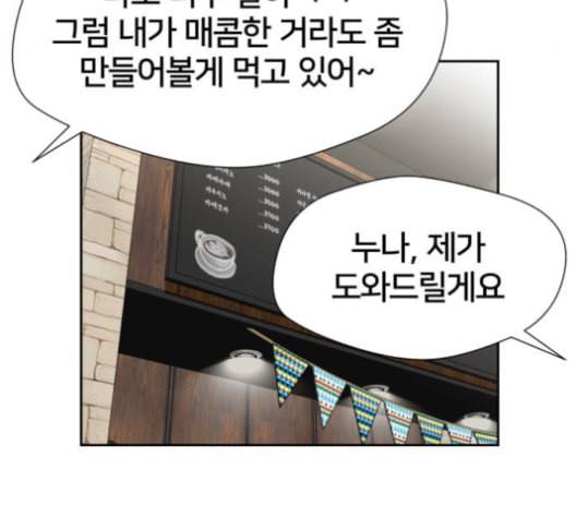 얼굴천재 48화 141