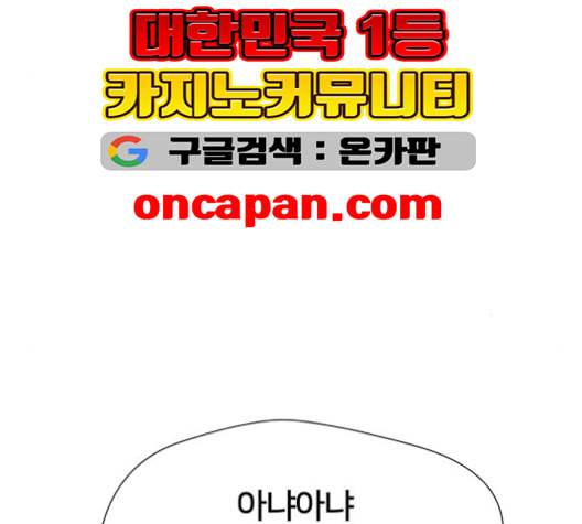 얼굴천재 48화 142