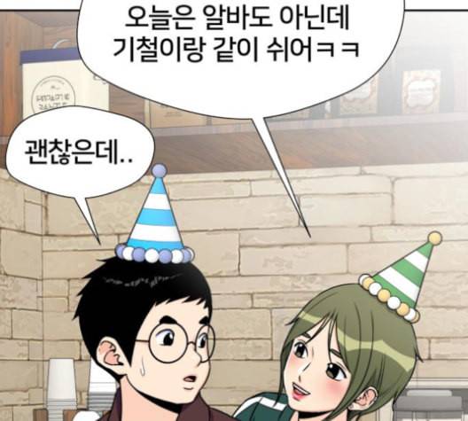 얼굴천재 48화 143