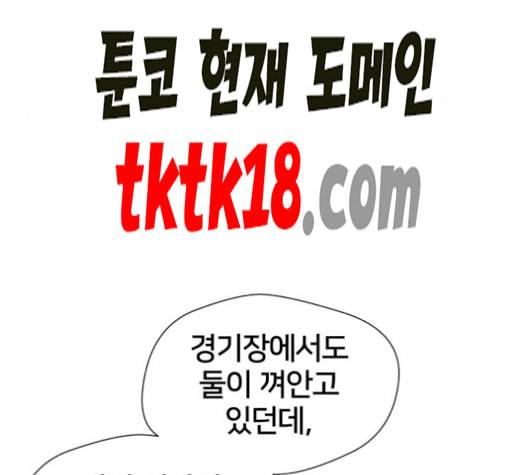 얼굴천재 48화 149