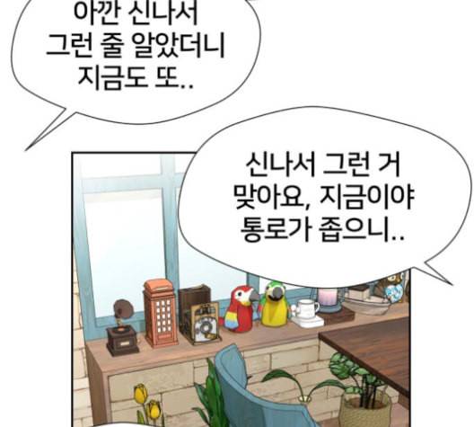 얼굴천재 48화 150