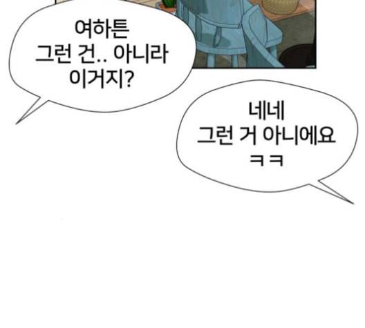 얼굴천재 48화 151