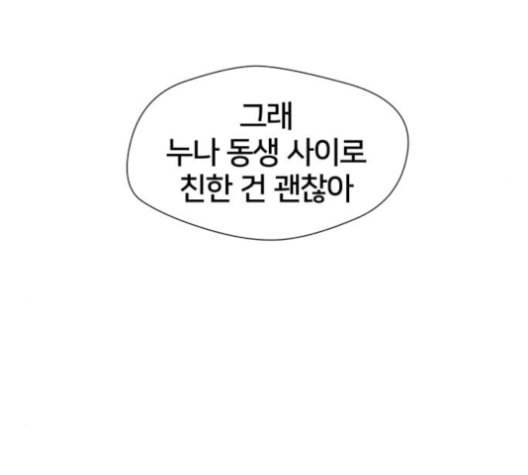 얼굴천재 48화 152