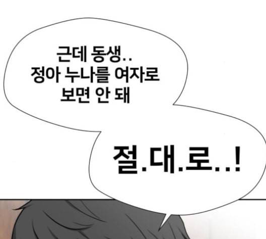 얼굴천재 48화 153