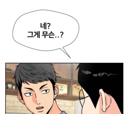 얼굴천재 48화 156