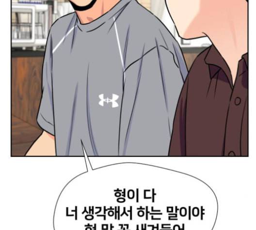 얼굴천재 48화 157