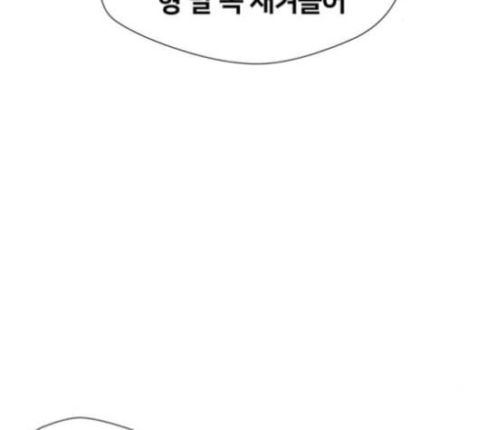얼굴천재 48화 158
