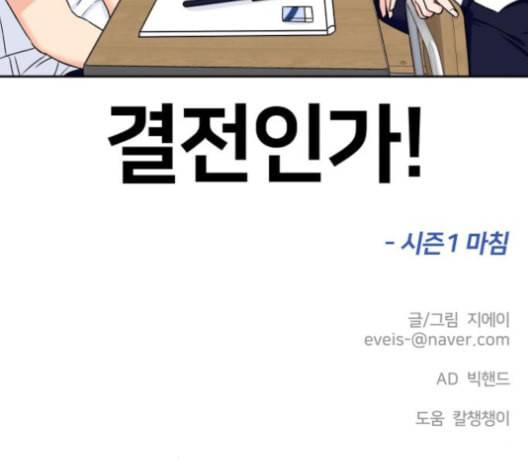얼굴천재 48화 169