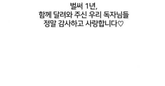 얼굴천재 48화 171