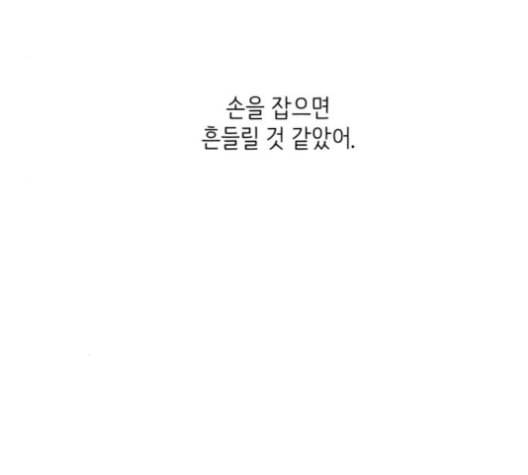 스몰 20화 4