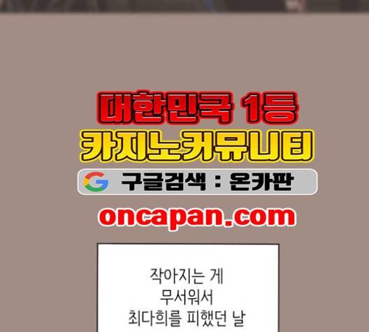 스몰 20화 25