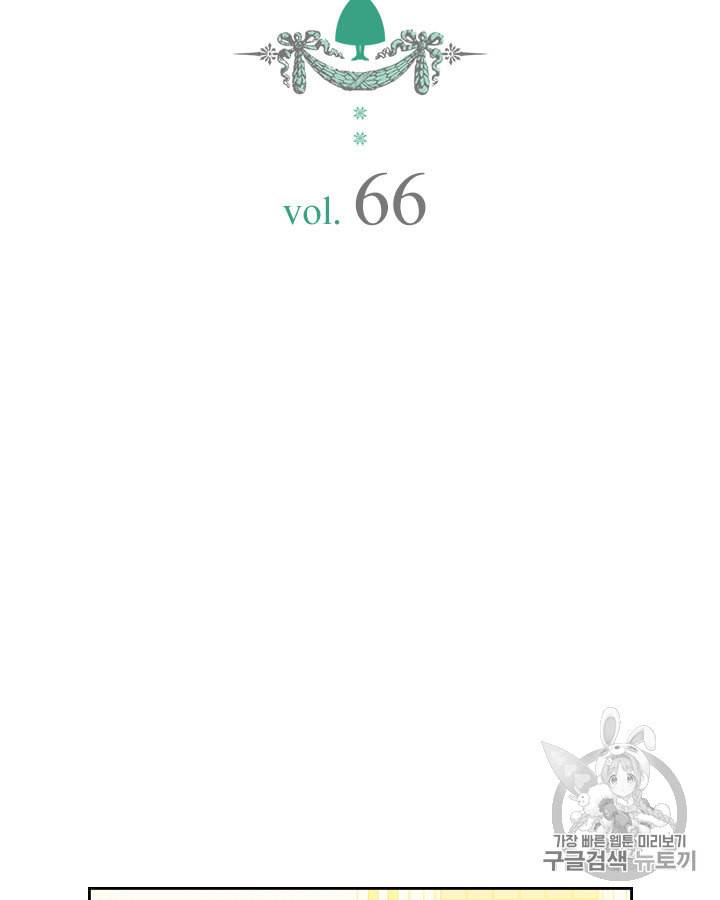 날것 공작가의 하녀로 빙의했습니다 66화 2