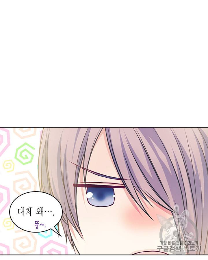 날것 공작가의 하녀로 빙의했습니다 66화 8