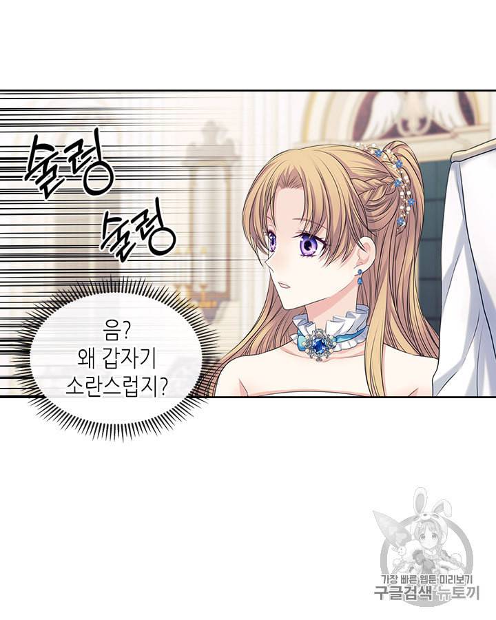 날것 공작가의 하녀로 빙의했습니다 66화 19