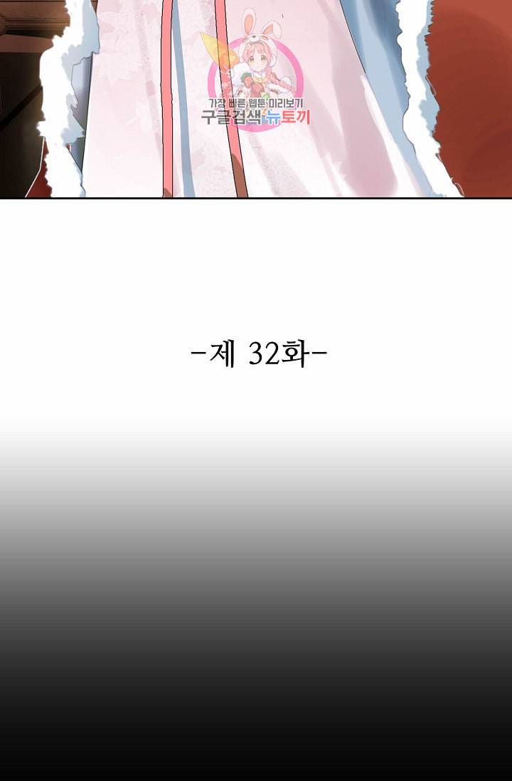 독보다 강한 꽃 32화 2