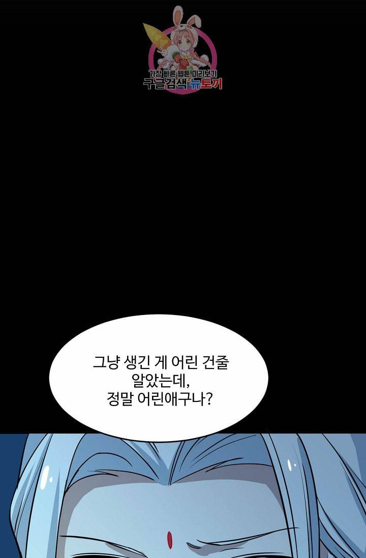 독보다 강한 꽃 32화 3