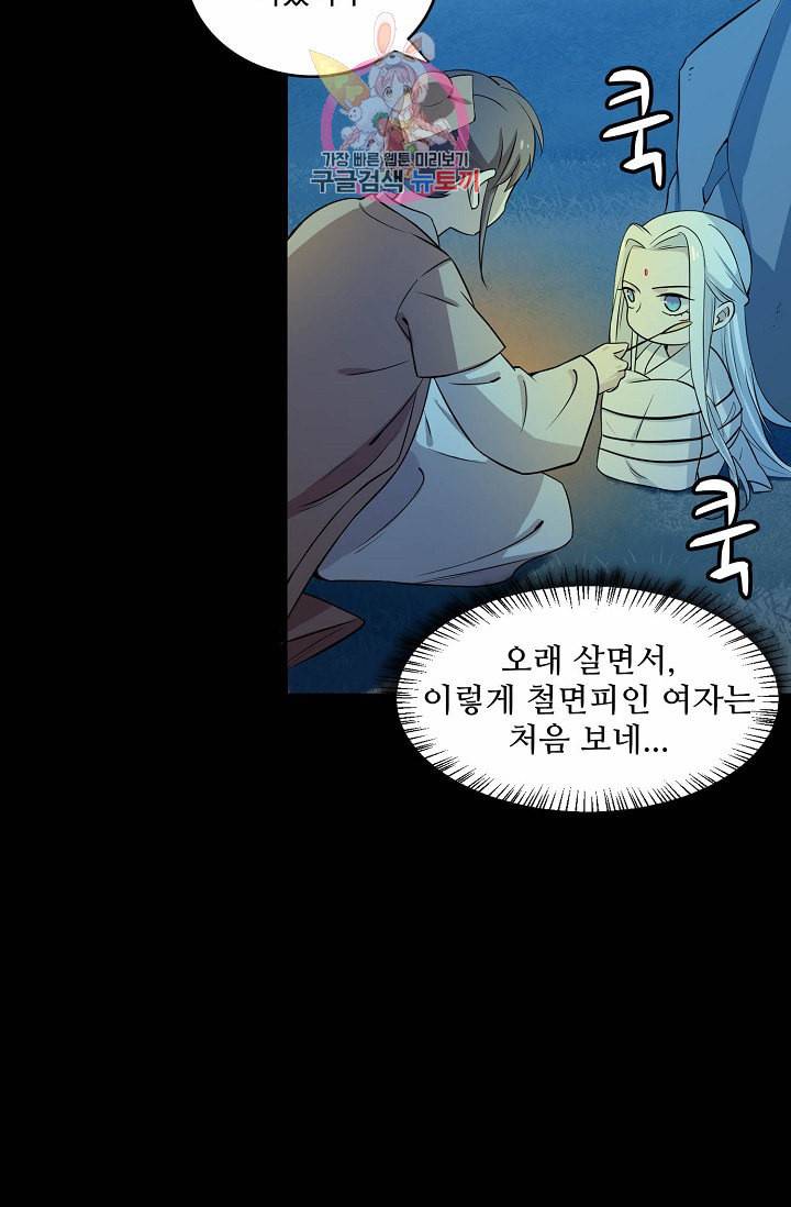 독보다 강한 꽃 32화 5