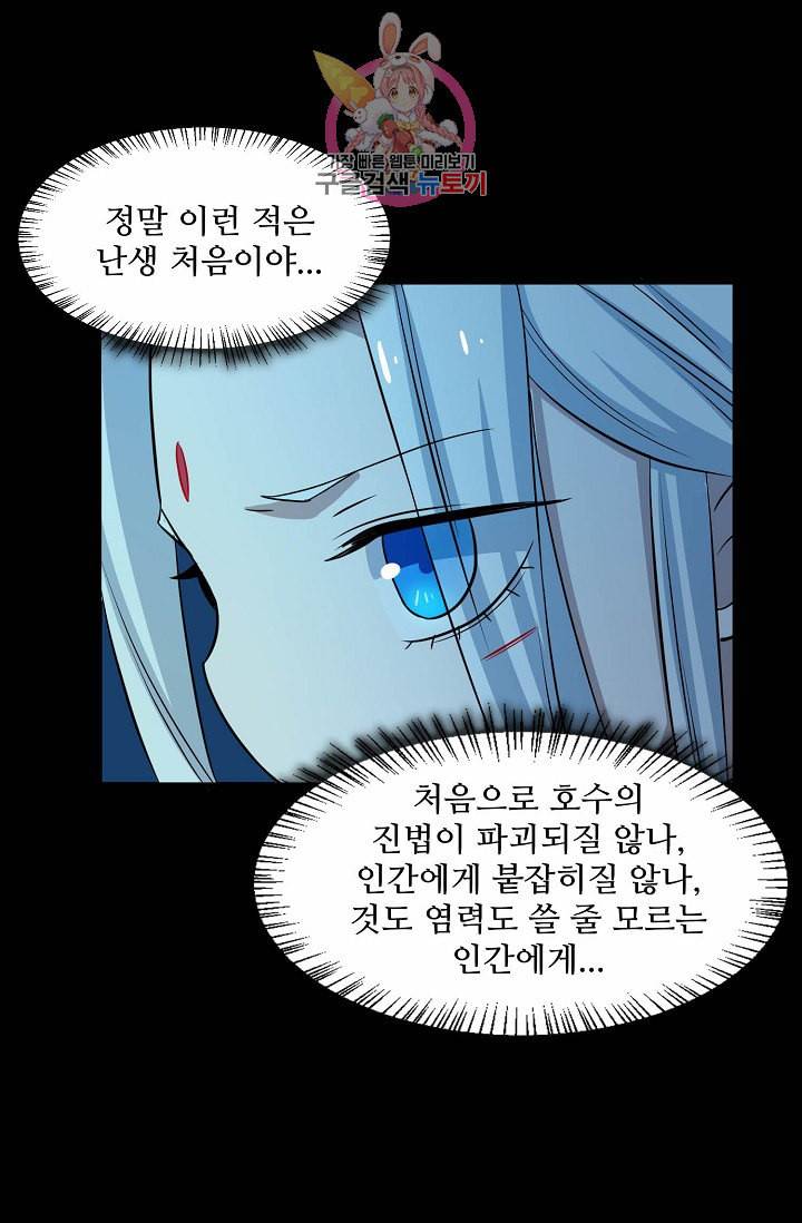 독보다 강한 꽃 32화 6