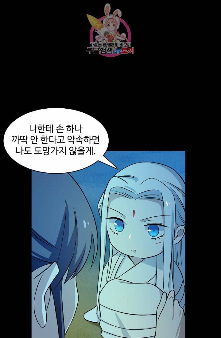 독보다 강한 꽃 32화 8