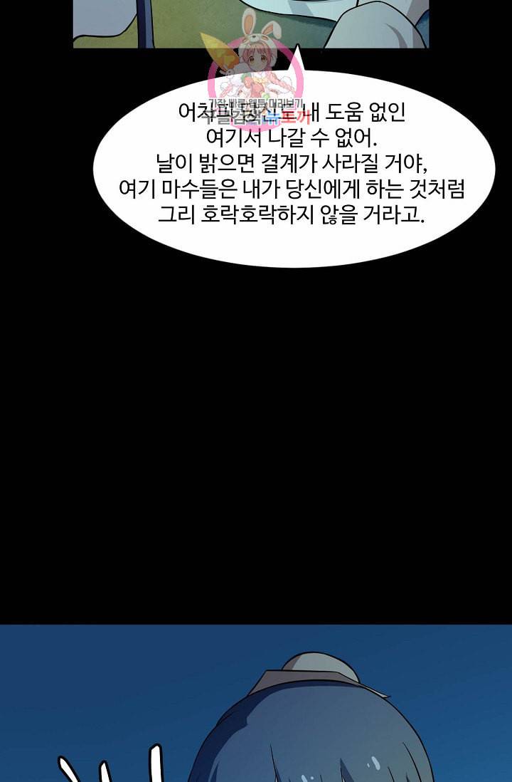 독보다 강한 꽃 32화 9