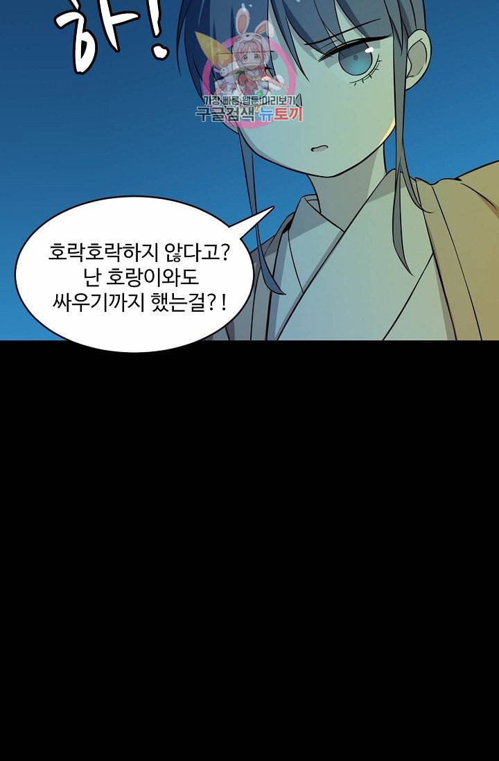 독보다 강한 꽃 32화 10