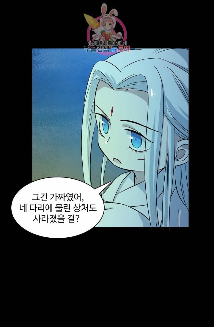 독보다 강한 꽃 32화 11