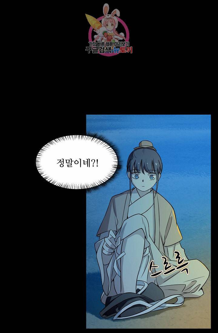 독보다 강한 꽃 32화 12