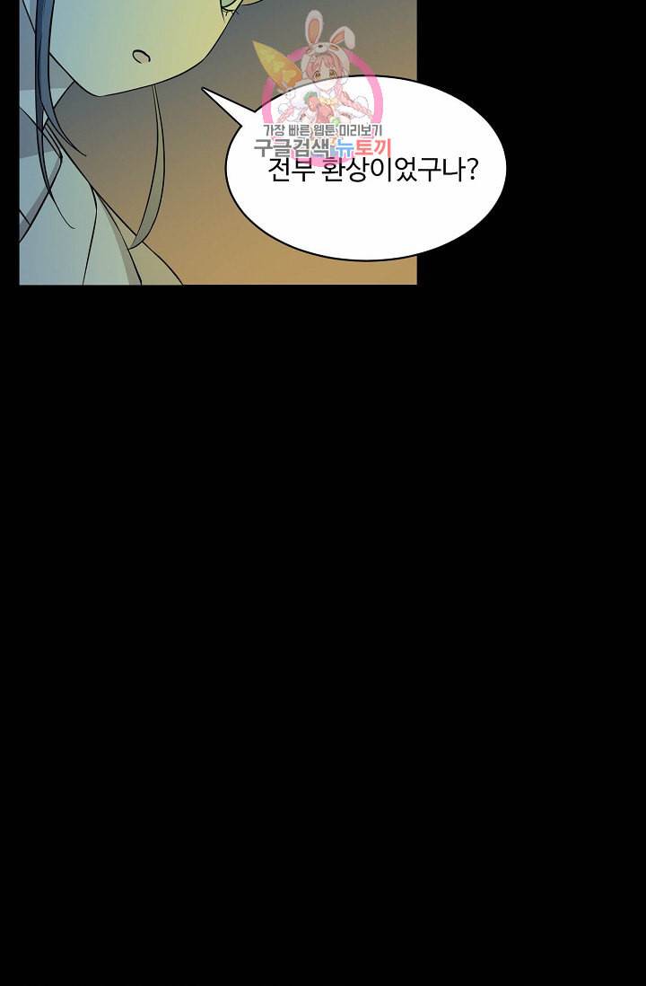 독보다 강한 꽃 32화 14