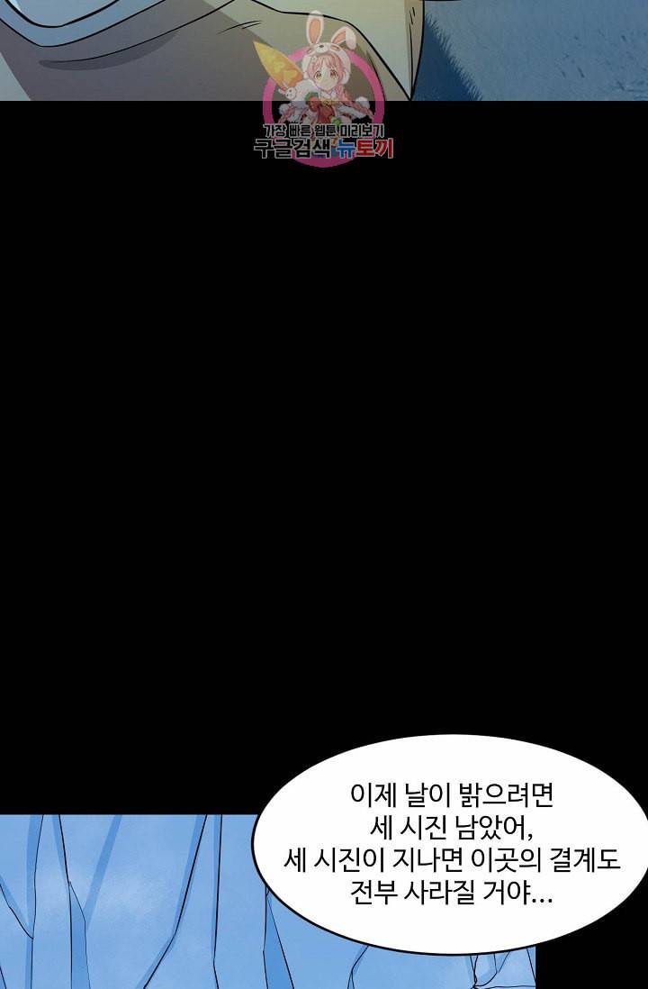 독보다 강한 꽃 32화 16