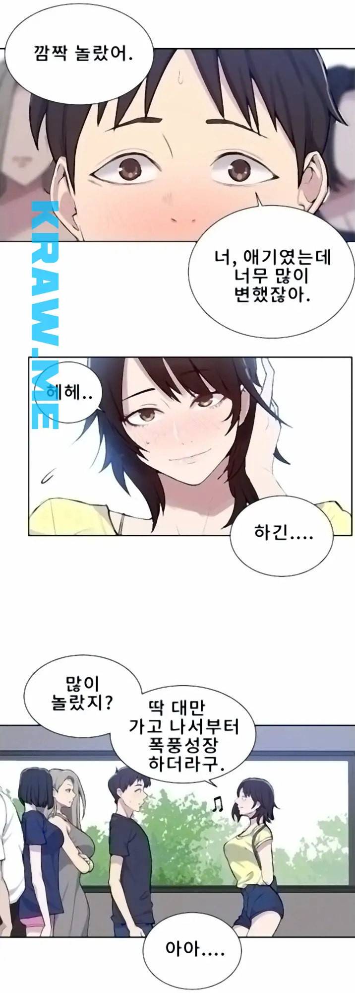 비밀수업 48화 10