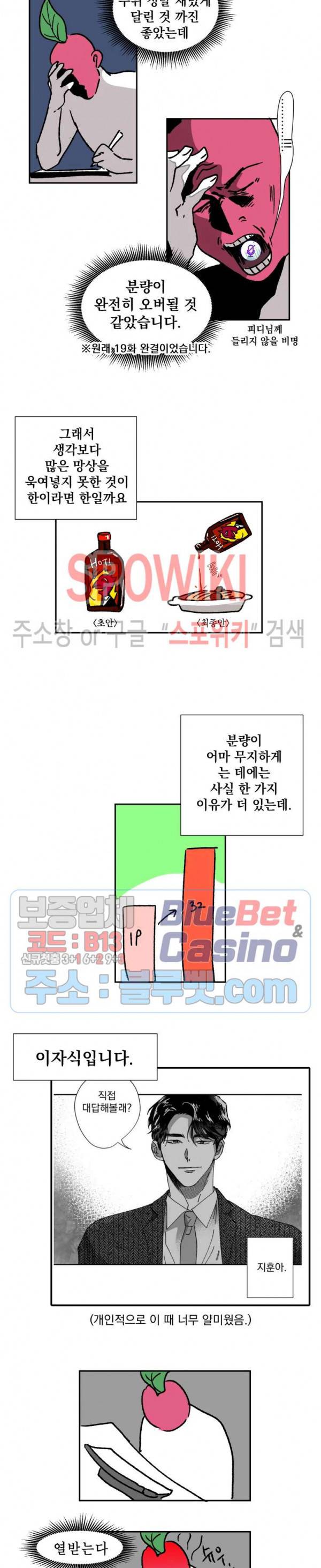 도그마:맹목 후기 2