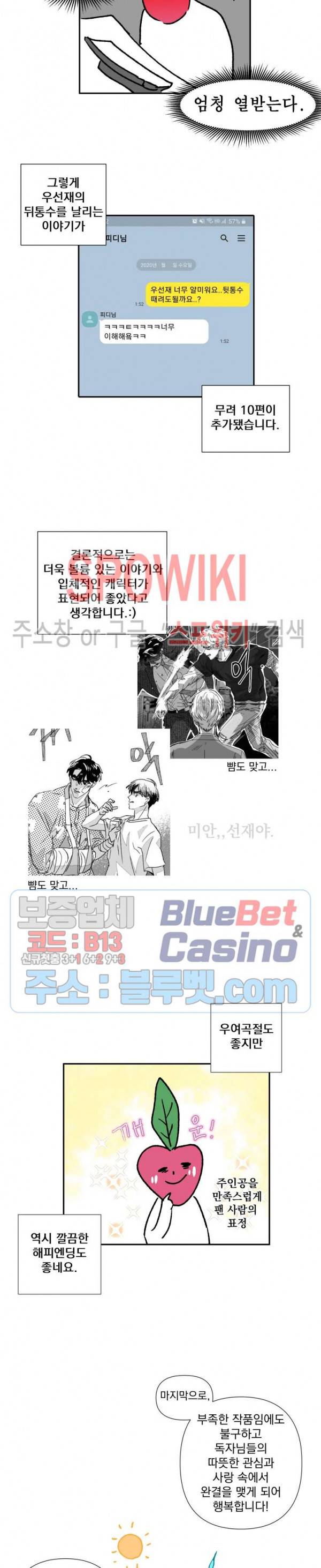 도그마:맹목 후기 3