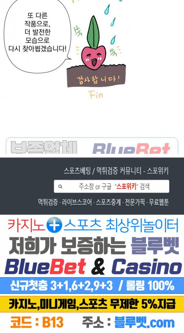 도그마:맹목 후기 4
