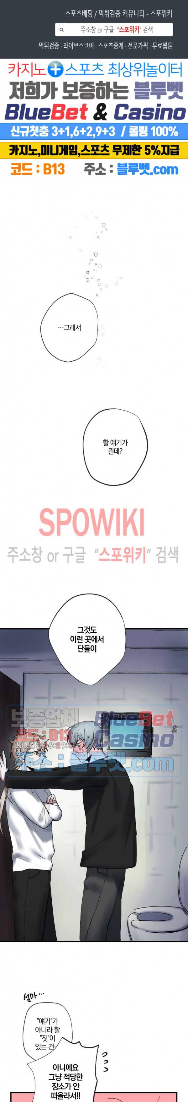 내 형의 연인 5화 1