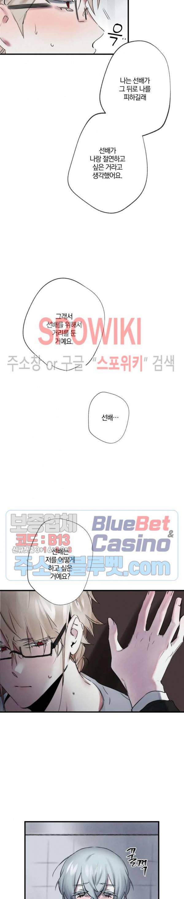 내 형의 연인 5화 3