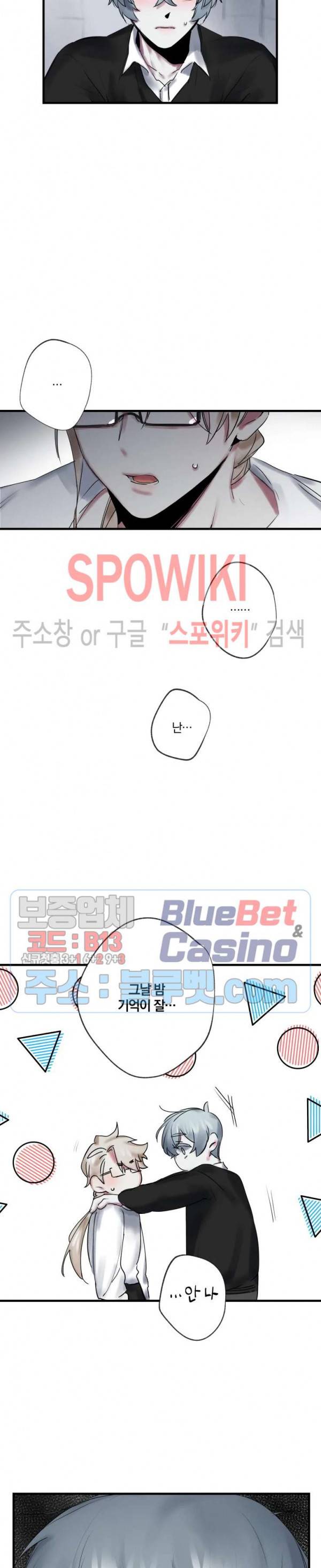 내 형의 연인 5화 4