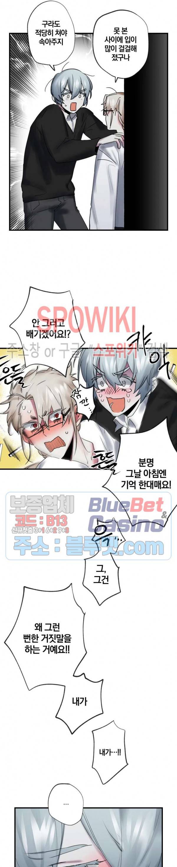 내 형의 연인 5화 6