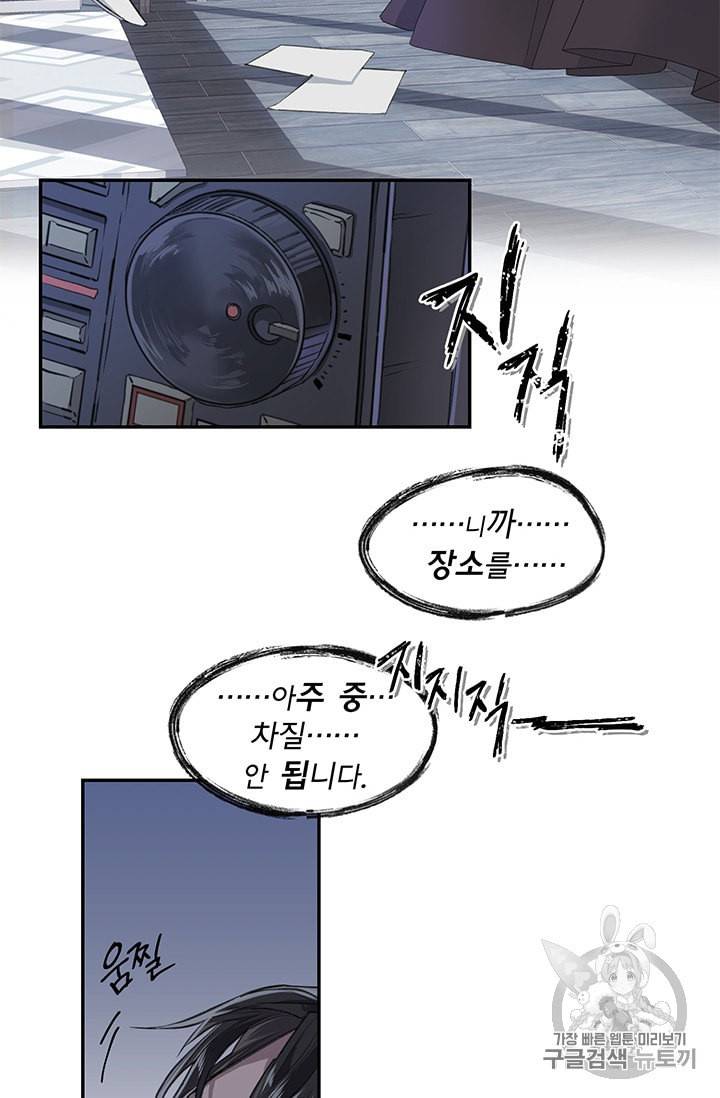 까마귀 우는 밤 1화 3