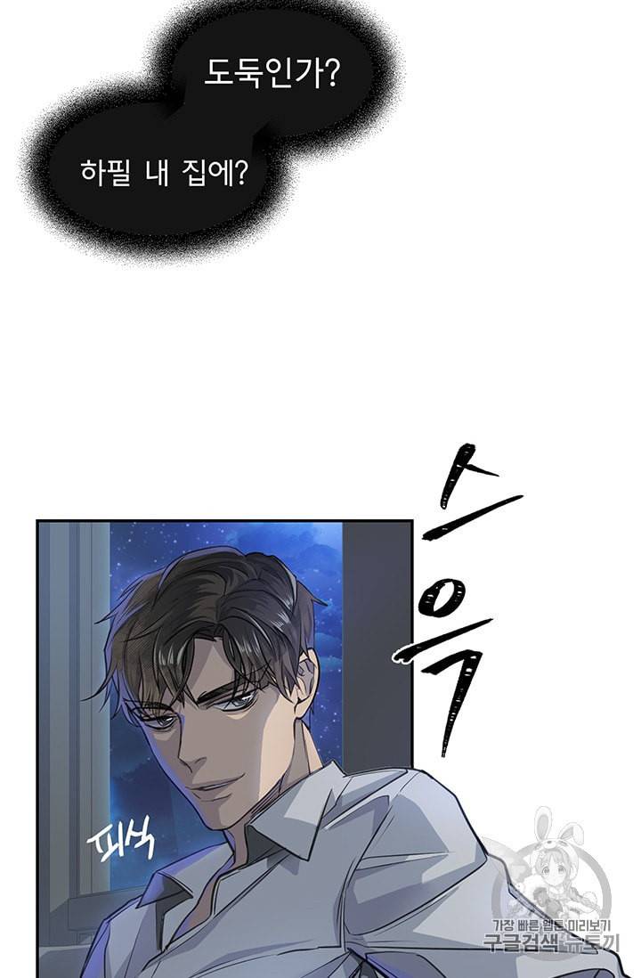 까마귀 우는 밤 1화 6