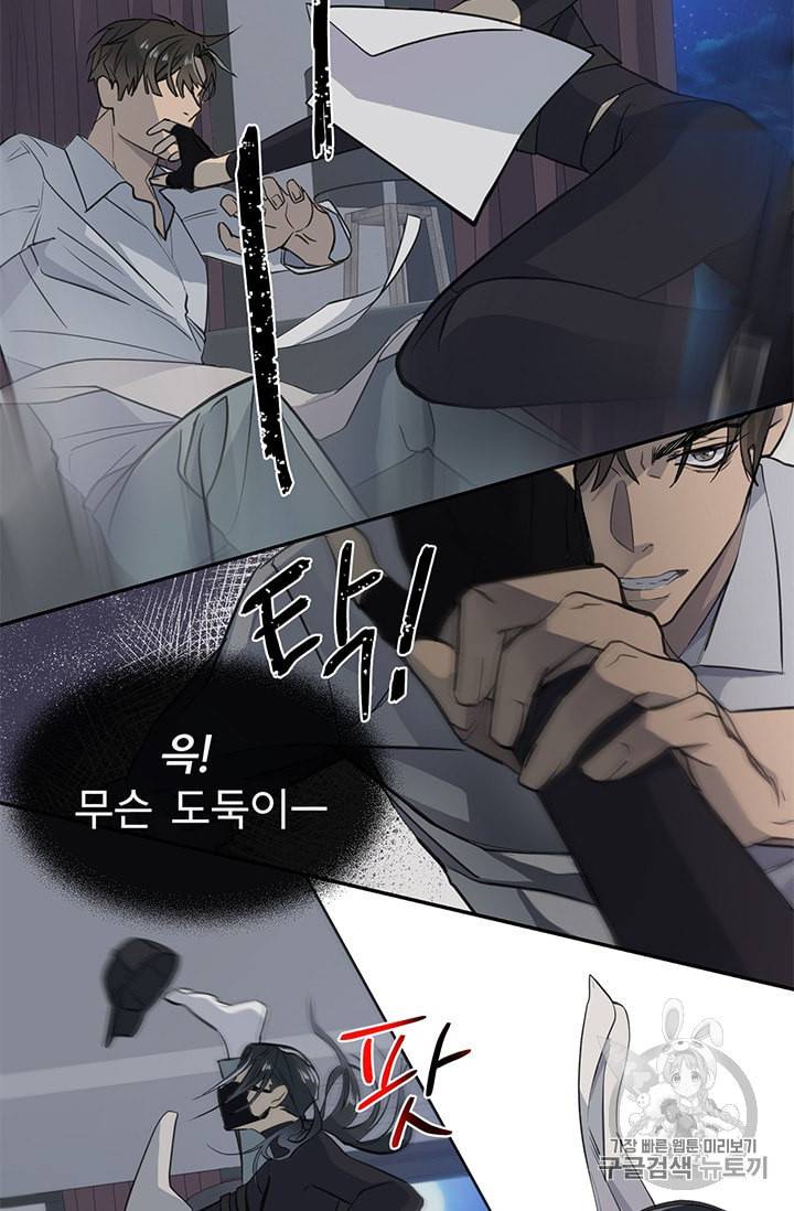 까마귀 우는 밤 1화 8