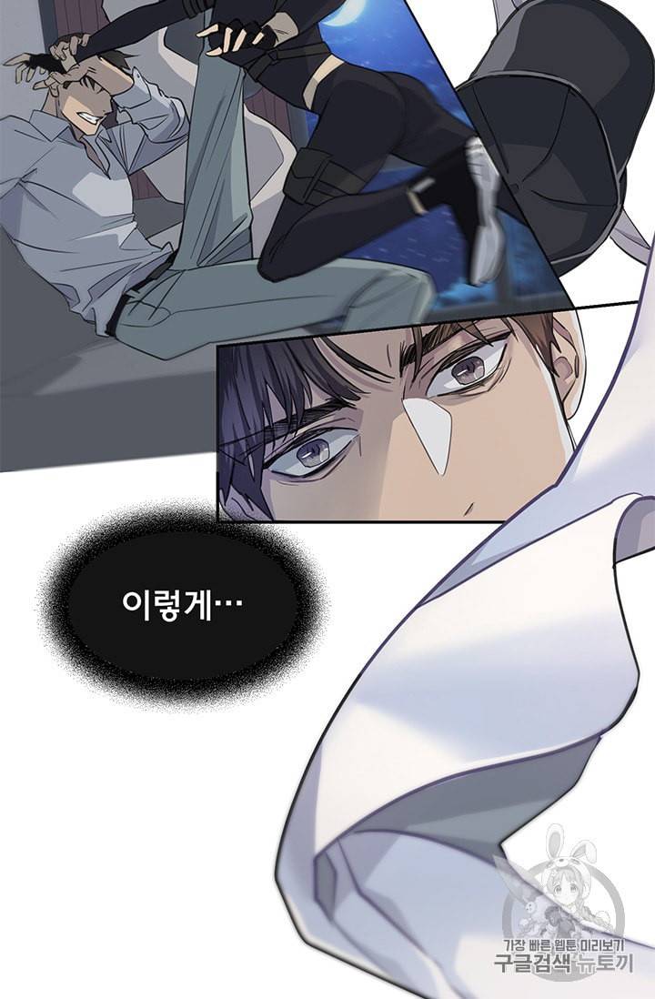 까마귀 우는 밤 1화 9