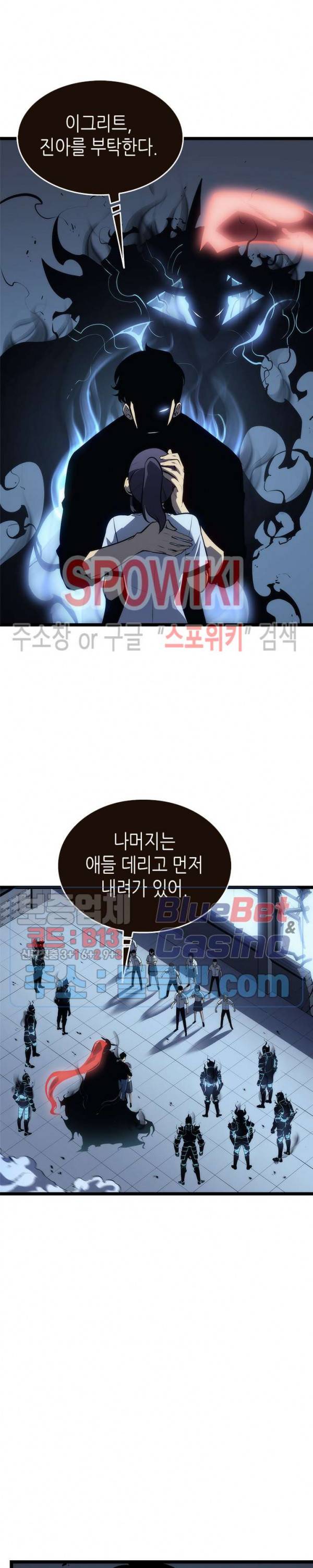 나 혼자만 레벨업 120화 4